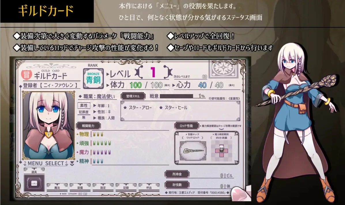 星天之魔女 游戏截图 4