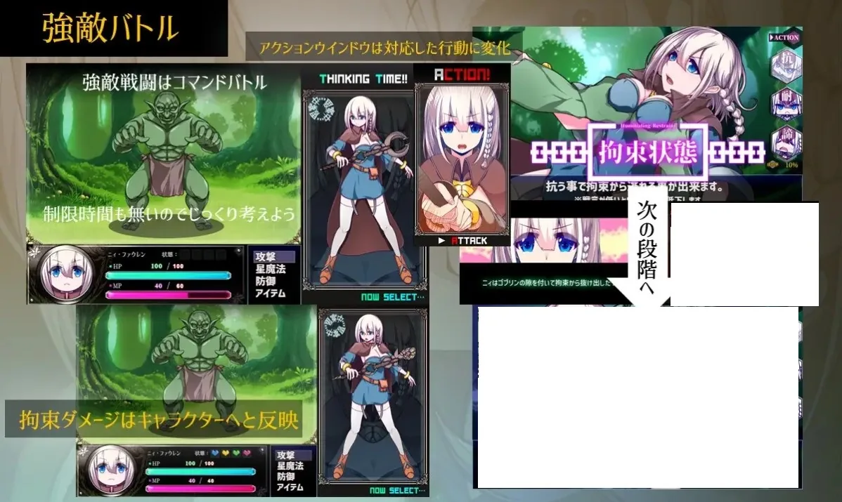 星天之魔女 游戏截图 5