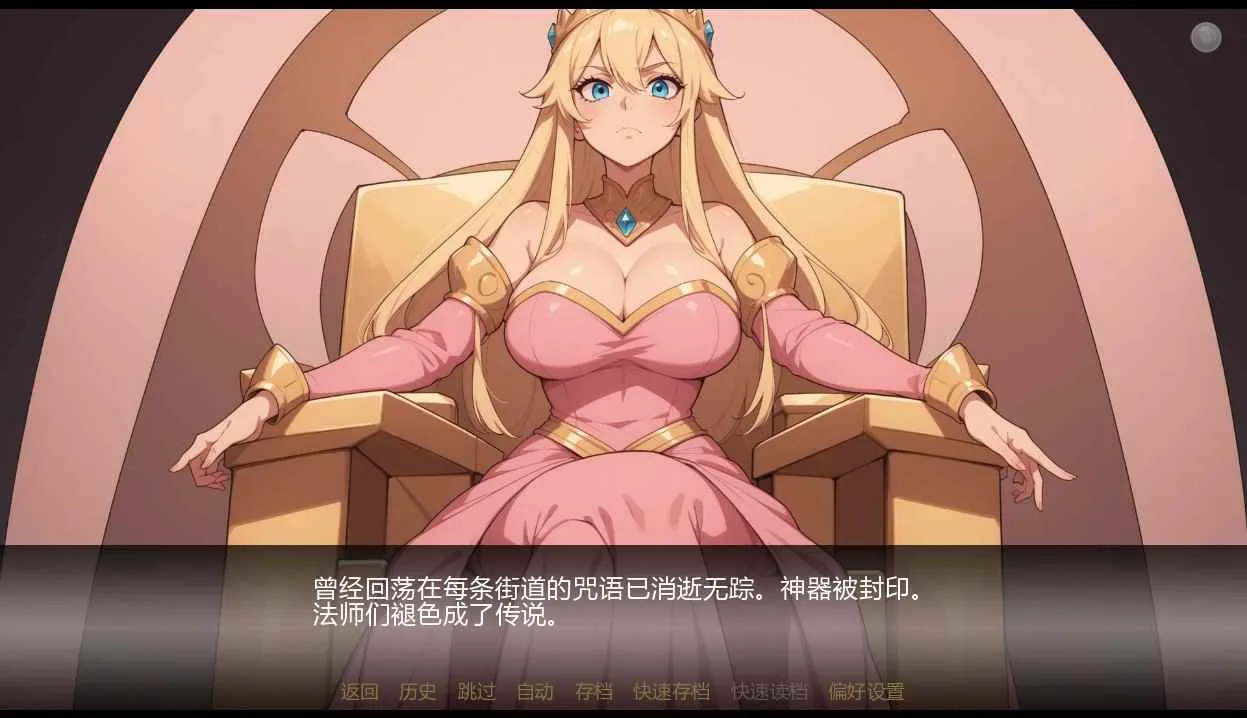 塞伦尼亚 游戏截图 1