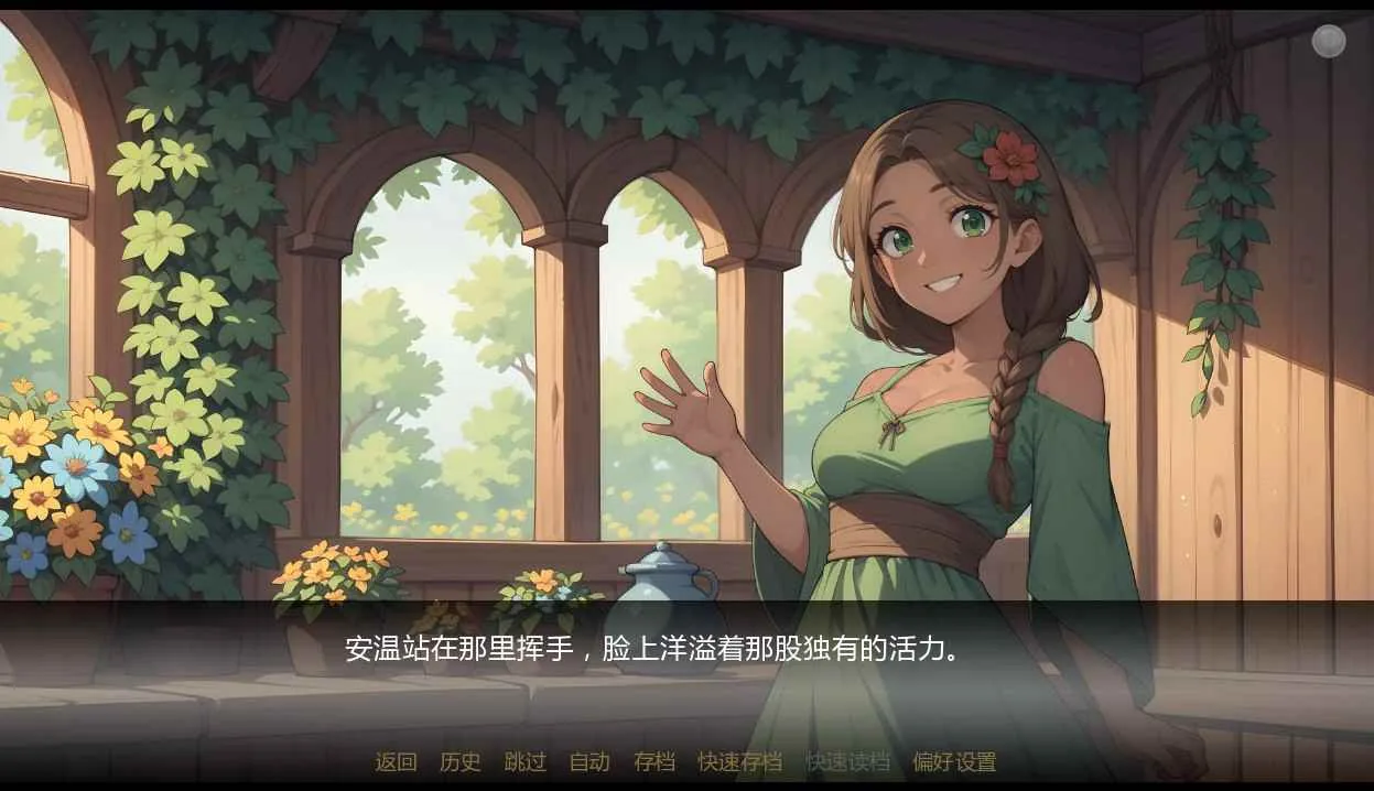 塞伦尼亚 游戏截图 3