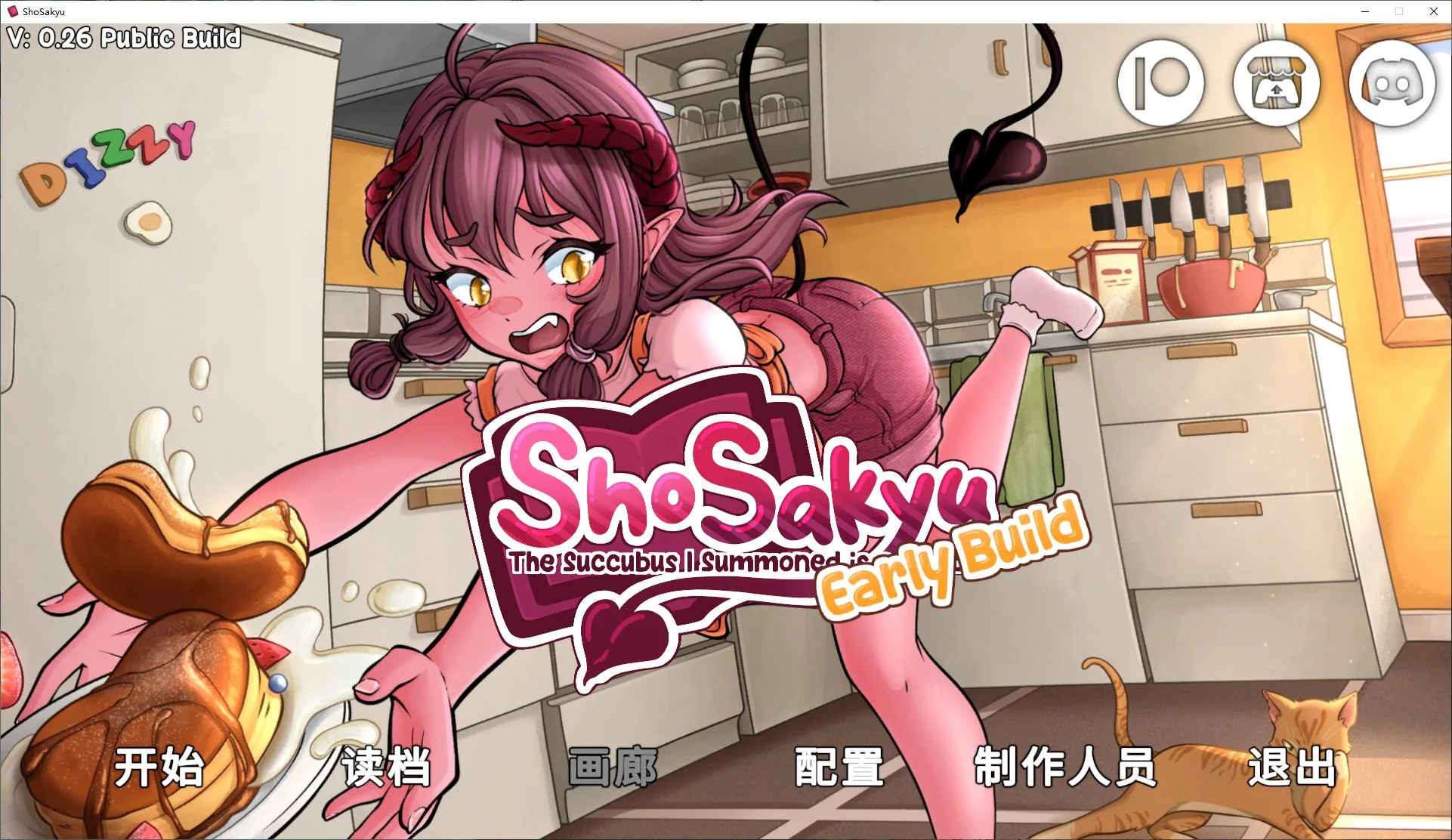 我召唤的魅魔居然是个菜鸟 游戏封面