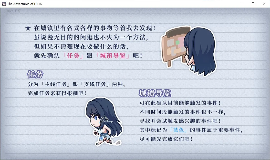 希尔丝大冒险 游戏截图 3