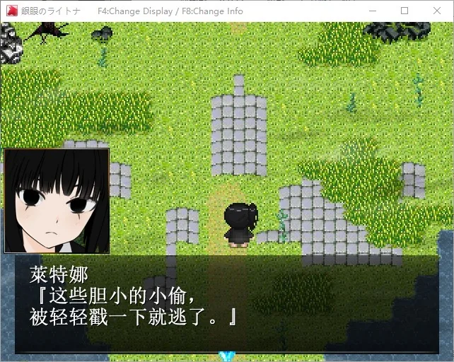 银眼莱特纳 游戏封面