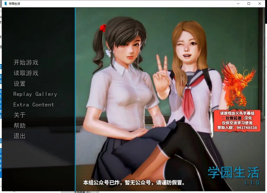 我的学园生活 游戏封面