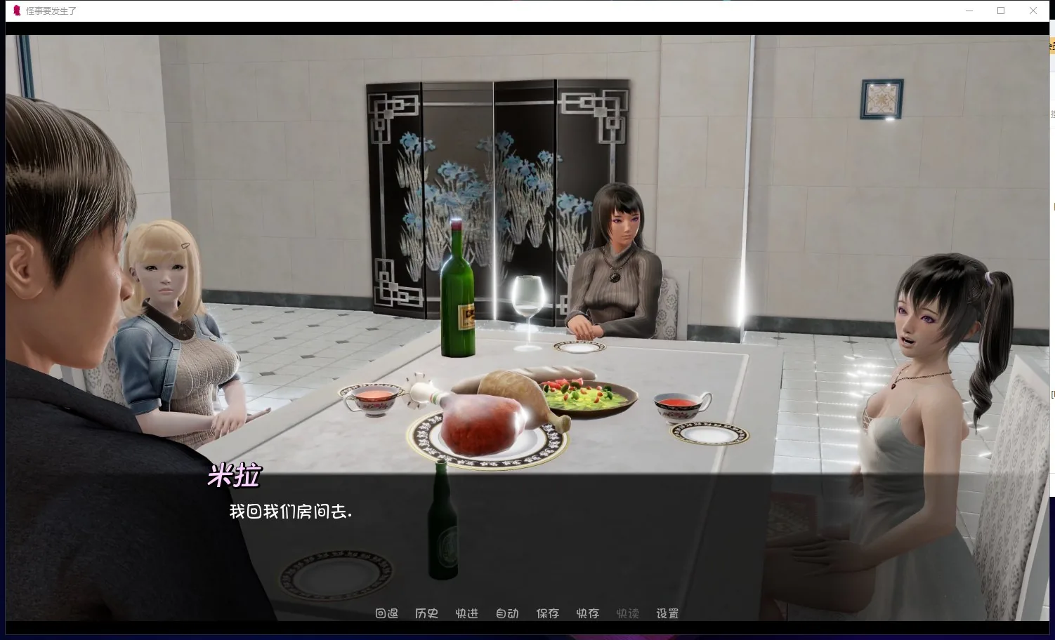 怪事要发生了 游戏截图 3