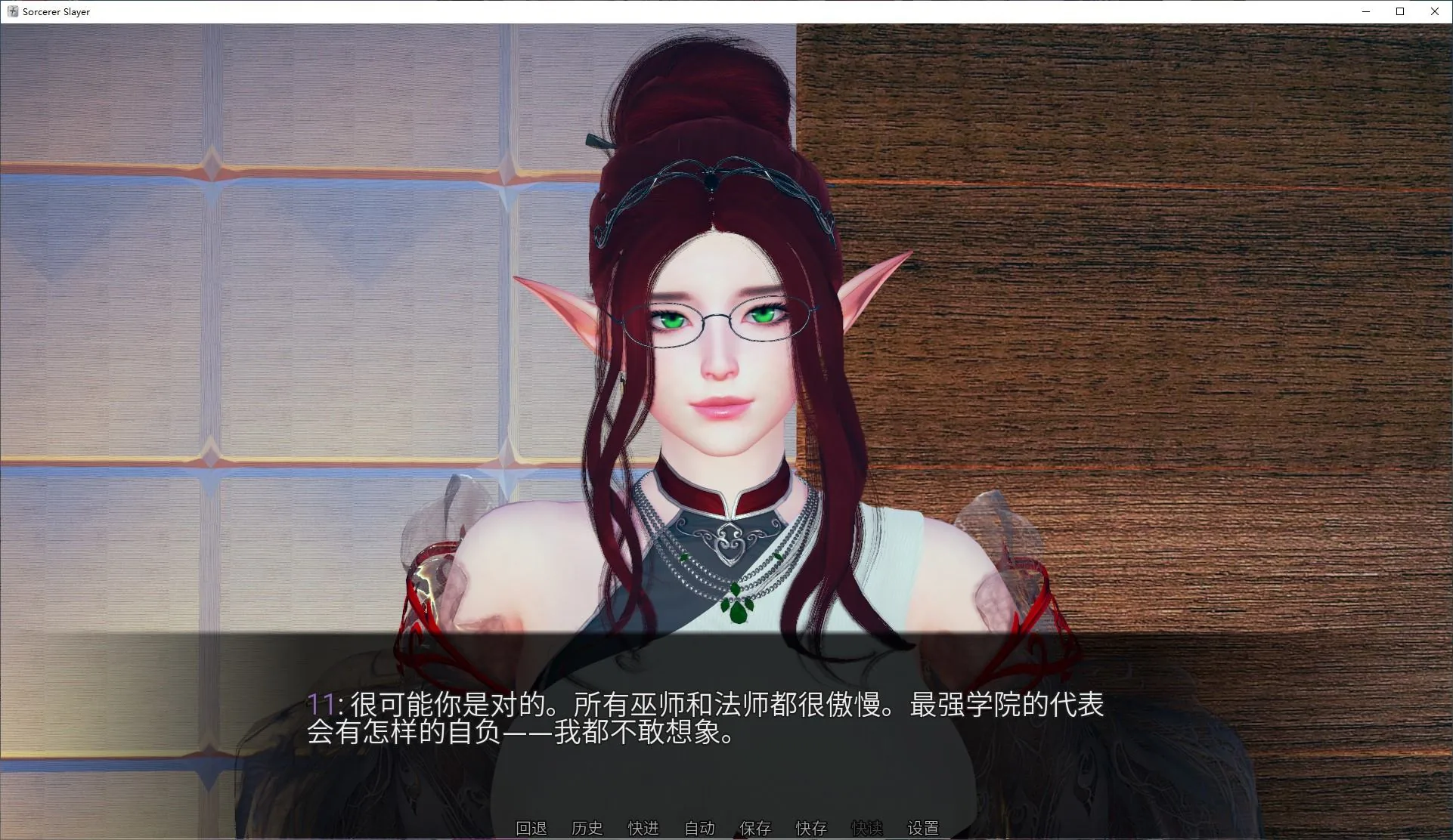 巫师杀手 游戏截图 3