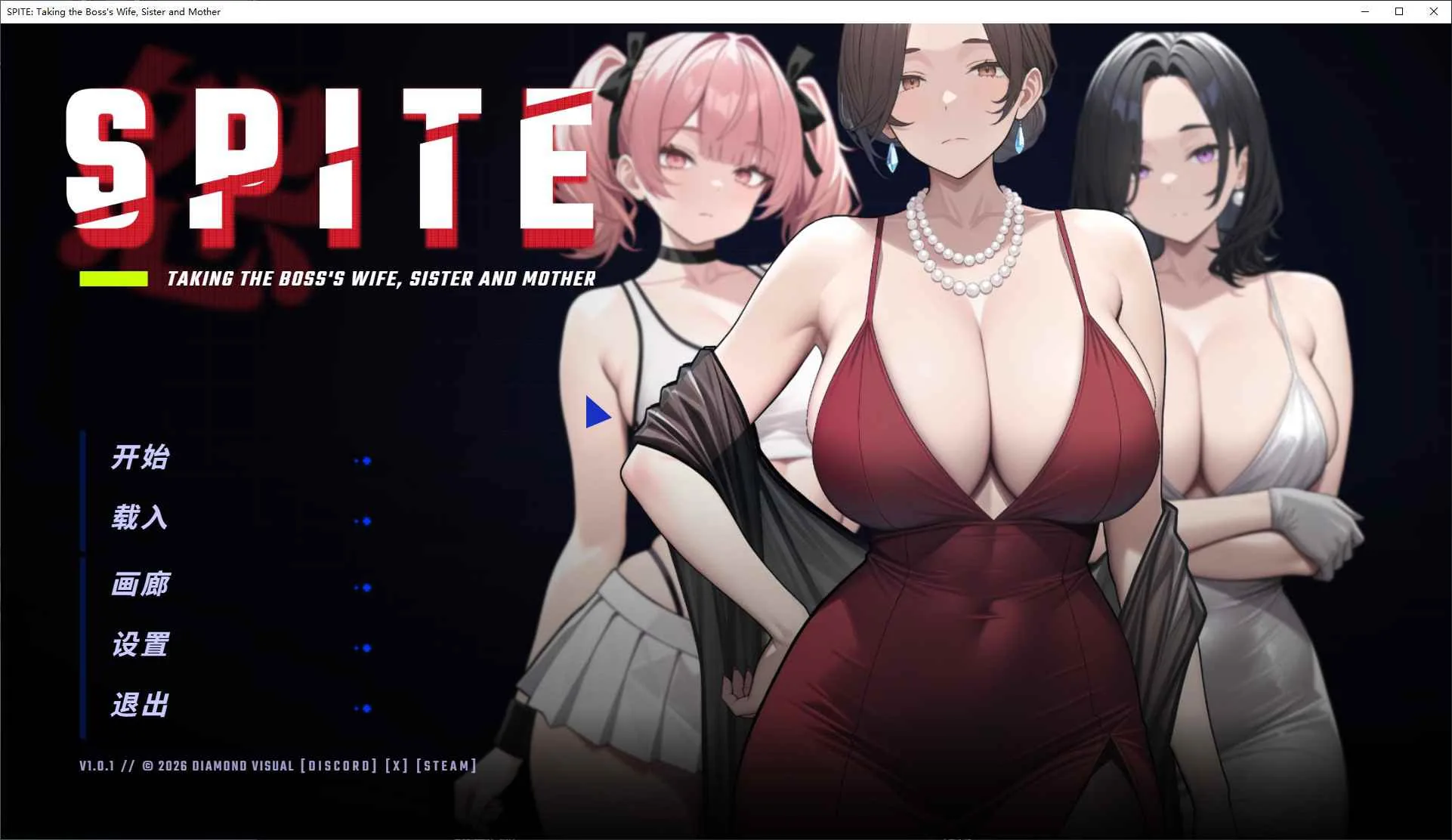 SPITE：拿下老板的妻子、妹妹和母亲 游戏封面