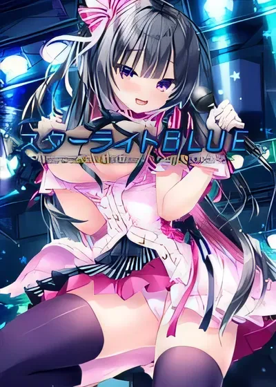 星光蓝 游戏截图 2