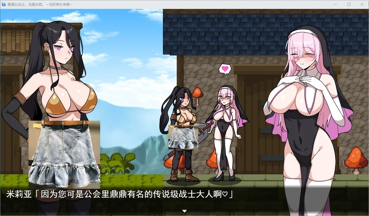 最强女战士。但她是个笨蛋 游戏截图 2