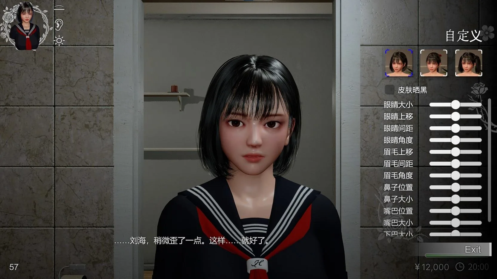 涼花ちゃんの悩み 游戏截图 2