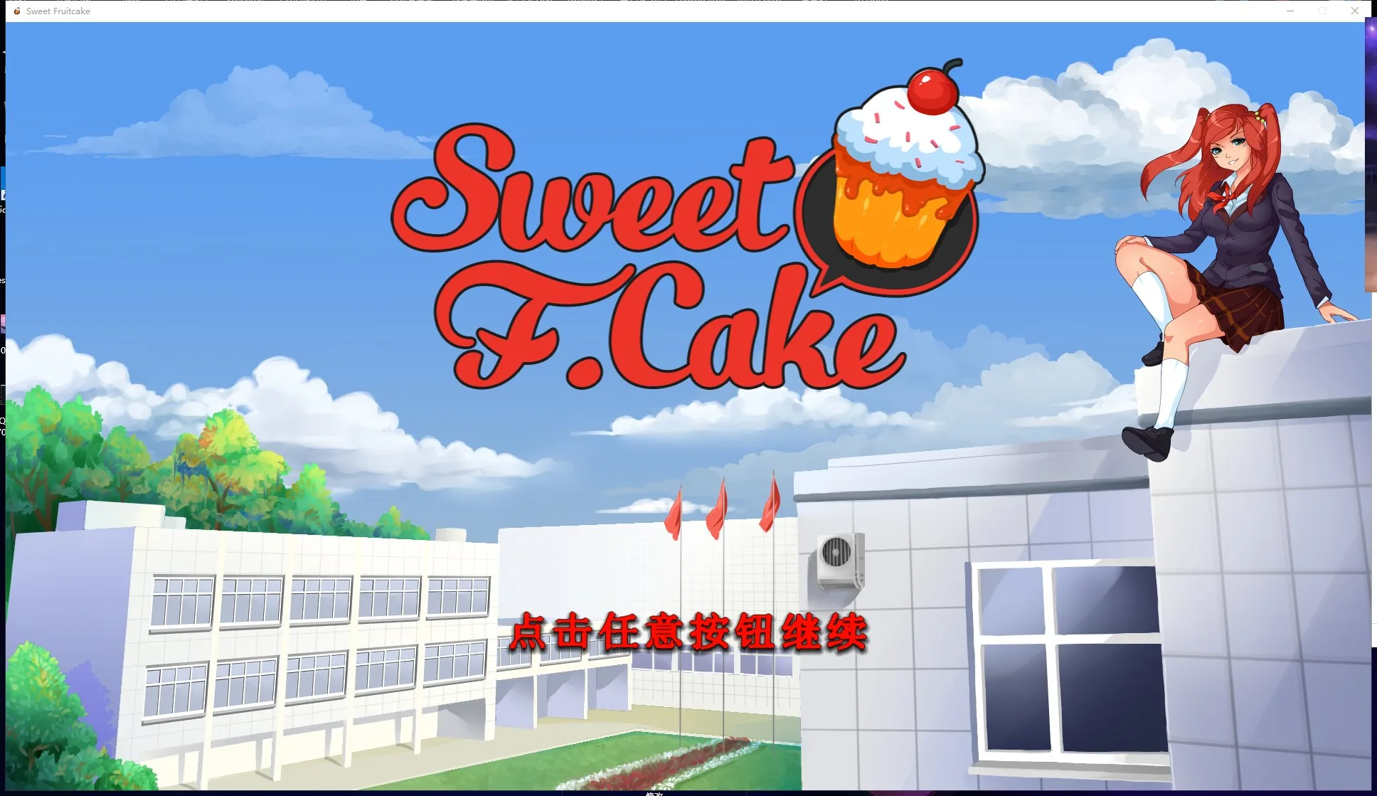 Sweet F. Cake 游戏封面