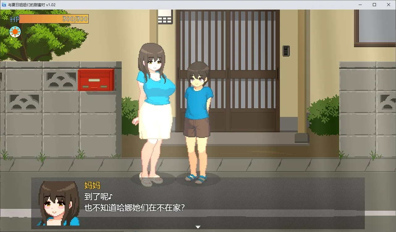 与夏日姐姐们的甜蜜时光 游戏截图 2