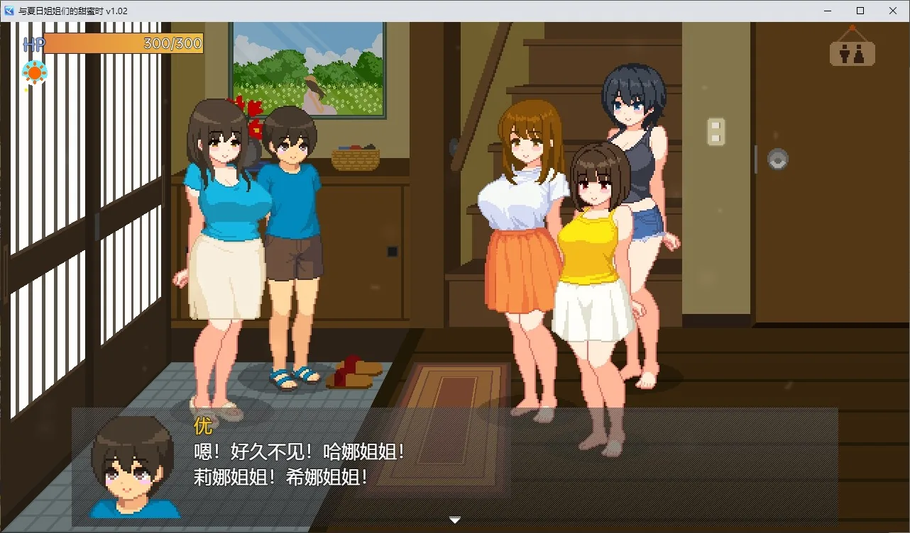 与夏日姐姐们的甜蜜时光 游戏截图 3