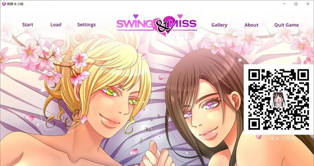 Swing & Miss 迷失的人妻 游戏封面