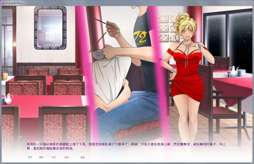 Swing & Miss 迷失的人妻 游戏截图 4