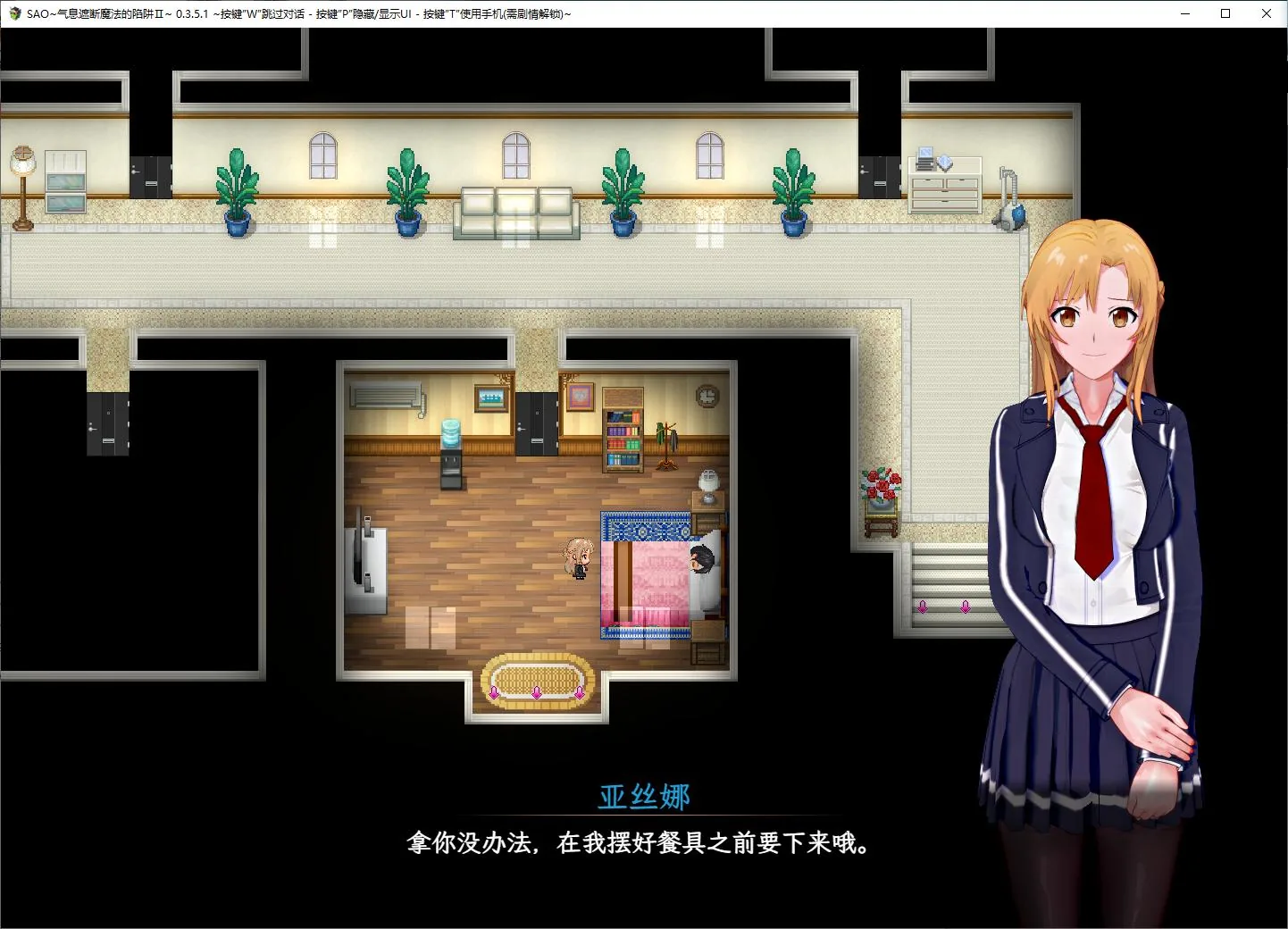 SAO~气息遮断魔法的陷阱Ⅱ 游戏截图 2