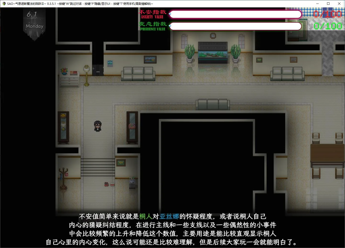 SAO~气息遮断魔法的陷阱Ⅱ 游戏截图 3