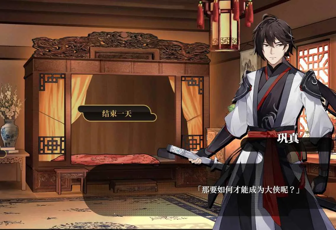剑侠：风尘恋曲 游戏截图 4