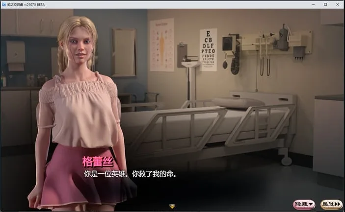 蛇之交响曲 Symphony of the Serpent 游戏截图 3