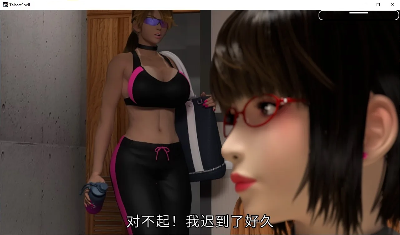 Taboo Spell Y乱爆R女教师II 游戏截图 3