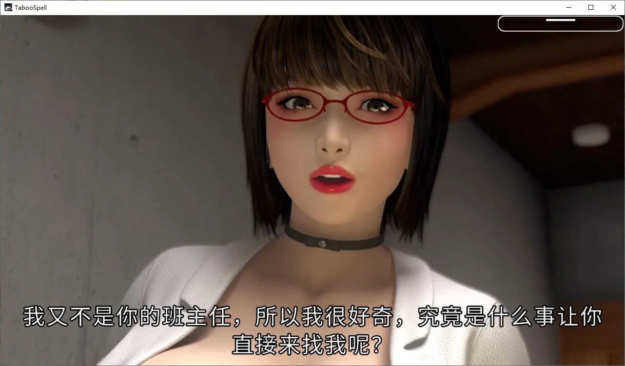 Taboo Spell 淫乱爆乳女教師II 游戏封面