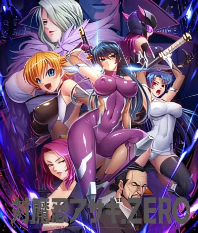 对魔忍阿萨姬ZERO 游戏截图 2