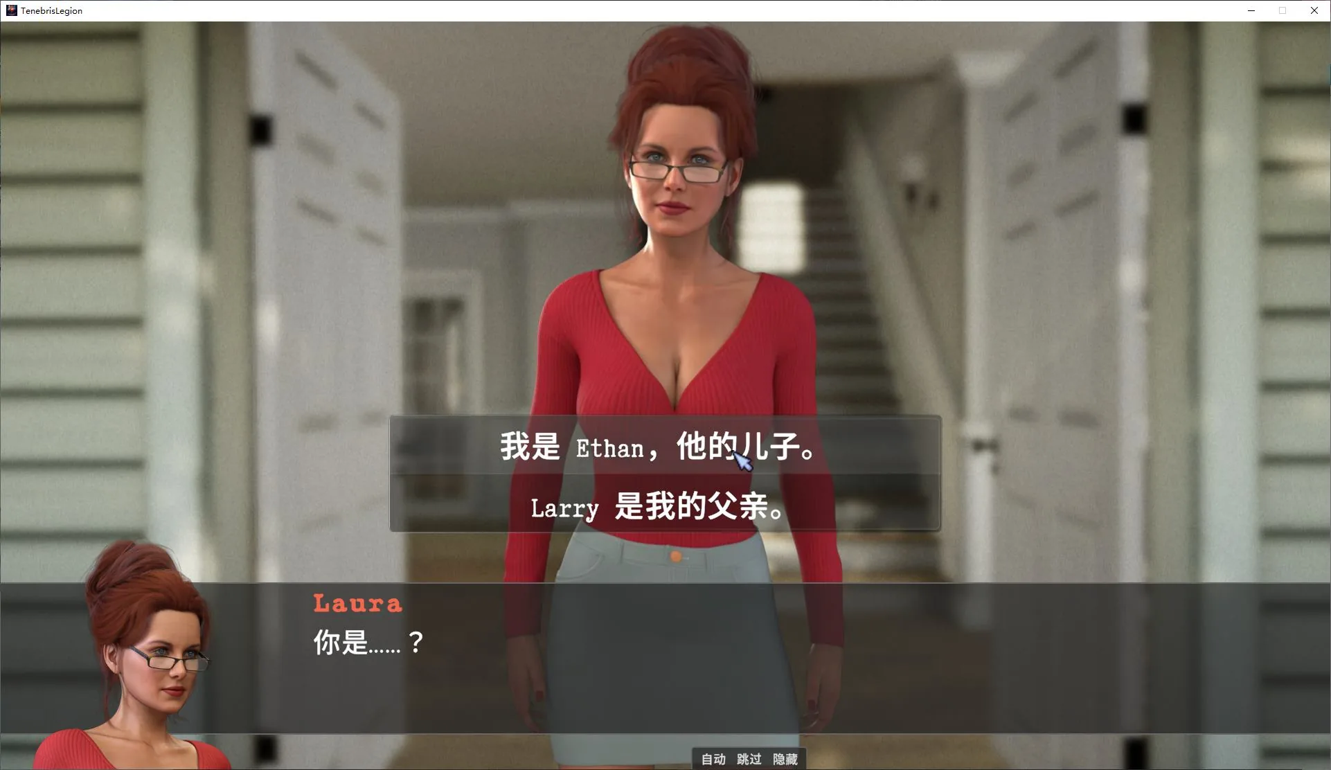 暗影军团 游戏截图 3