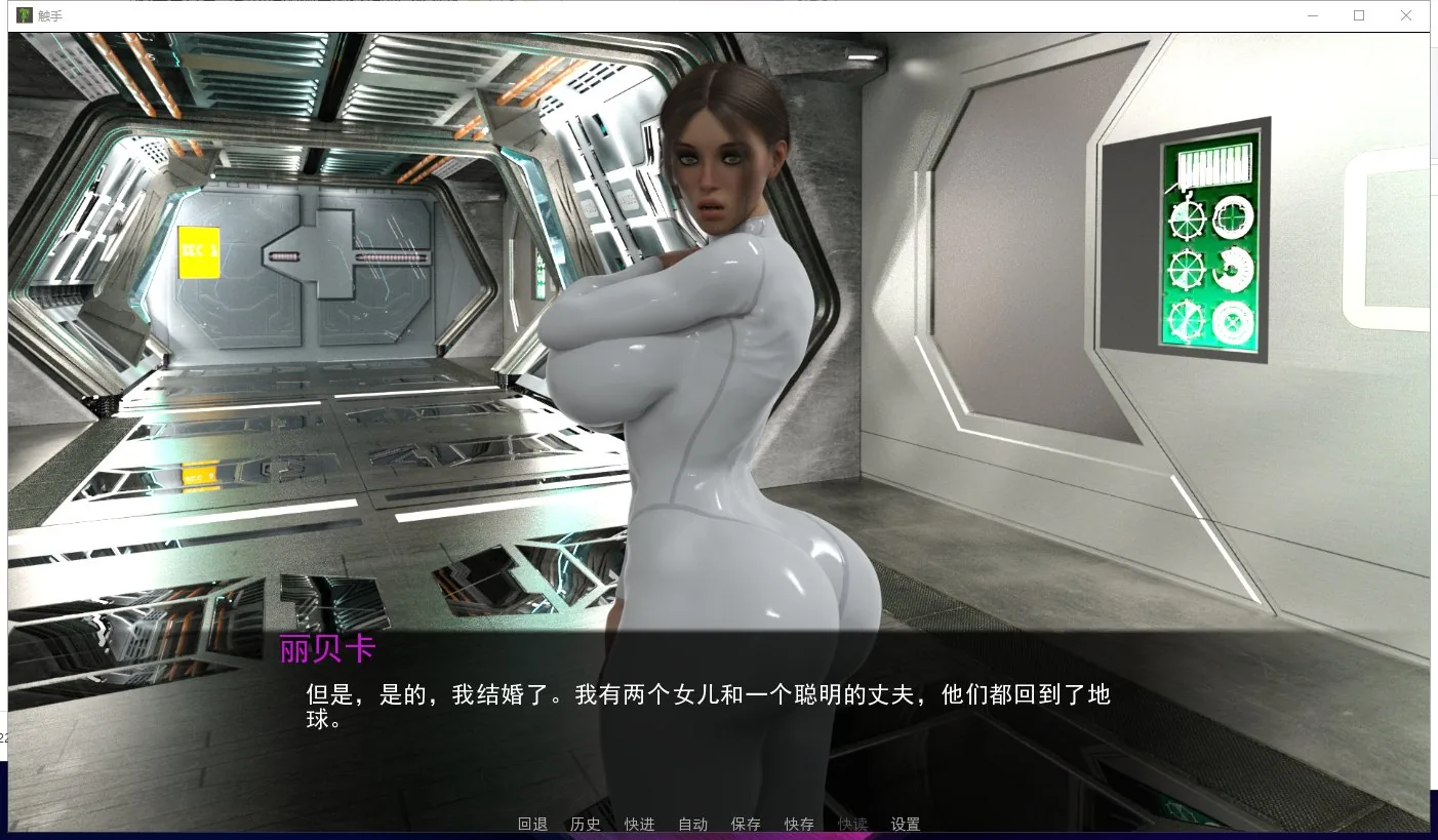 触手 游戏截图 4