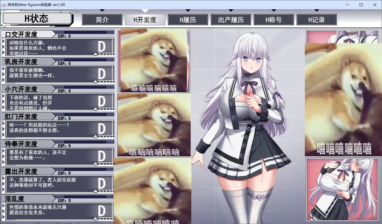 终结的异己主义 游戏截图 2