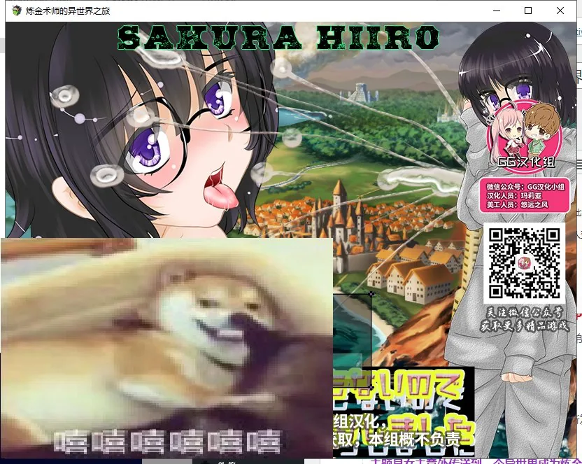 炼金术师的异世界之旅 游戏封面