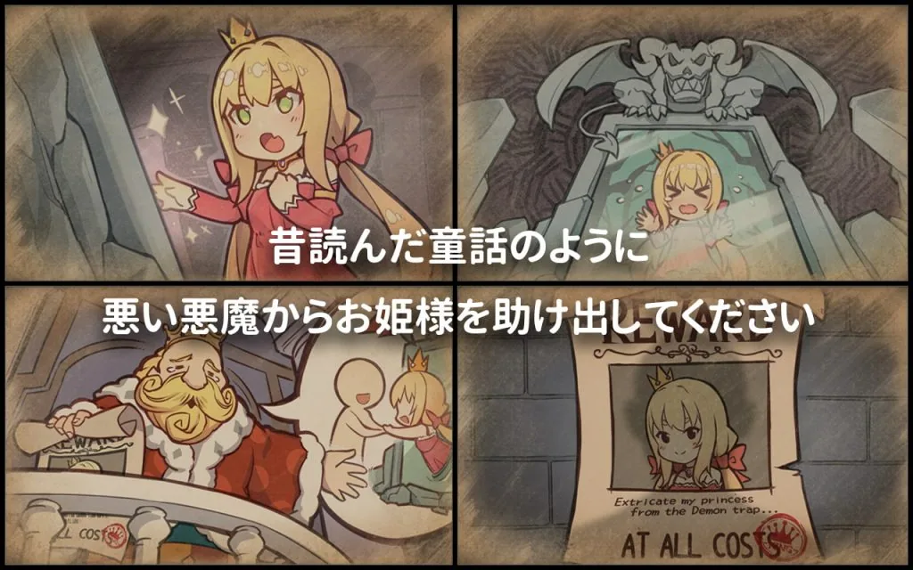 恶魔的石板和被诅咒的狗子公主 游戏封面
