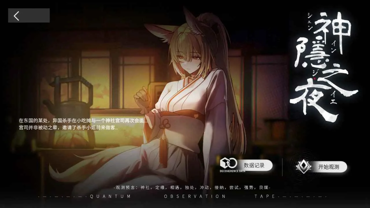 女祭司之眼 游戏截图 4