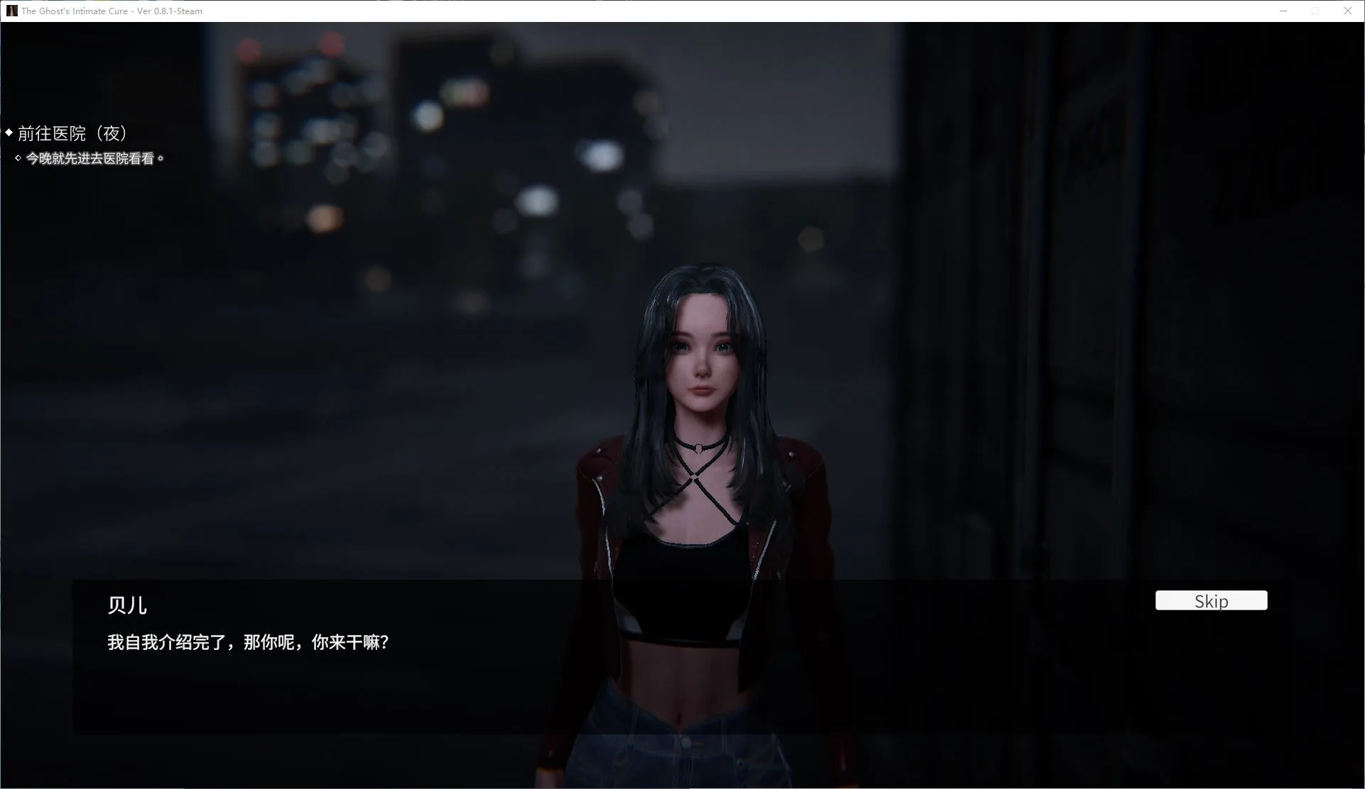 女鬼的深入治疗 游戏截图 3