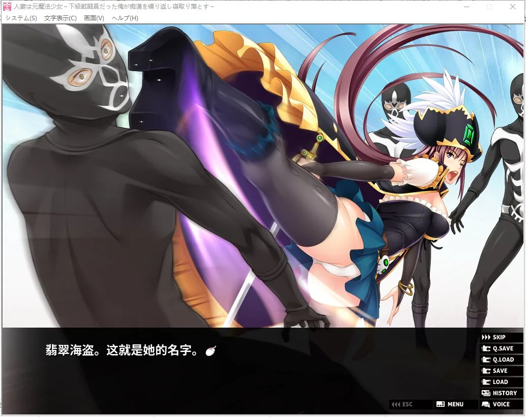 原魔法少女的人妻~被下级战斗员的我寝取了！ 游戏截图 2