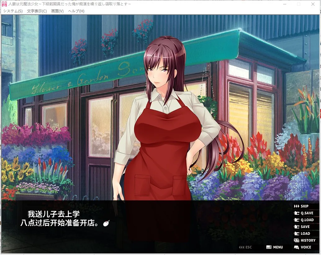 原魔法少女的人妻~被下级战斗员的我寝取了！ 游戏截图 3