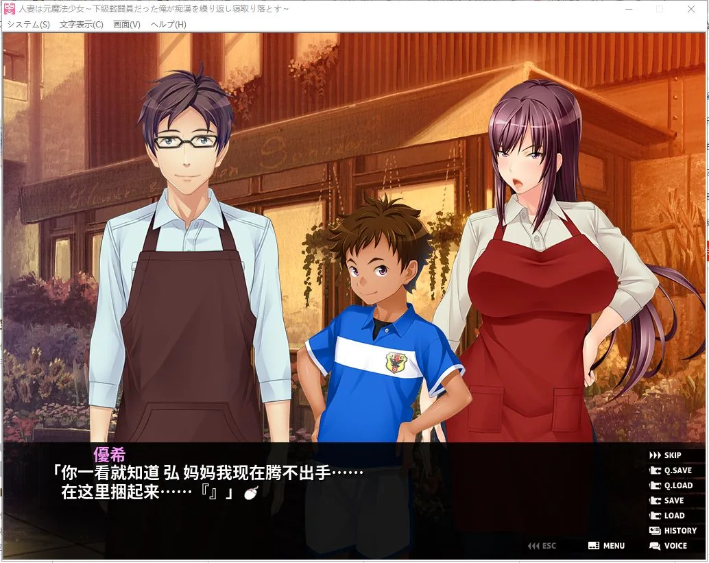 原魔法少女的人妻~被下级战斗员的我寝取了！ 游戏截图 5