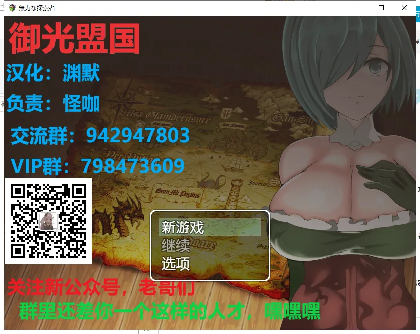 无力的探索者和被寝取的女随从 游戏封面
