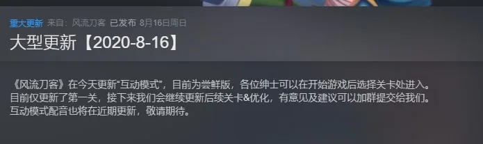 风流刀客 游戏截图 2