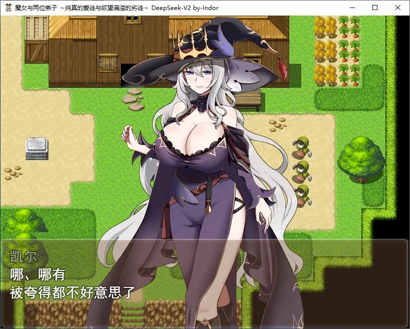 魔女双徒～纯真爱徒与冲师逆徒～ 游戏截图 2