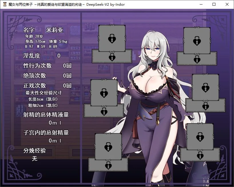 魔女双徒～纯真爱徒与冲师逆徒～ 游戏截图 3