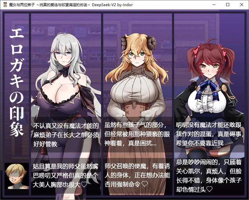 魔女双徒～纯真爱徒与冲师逆徒～ 游戏截图 4