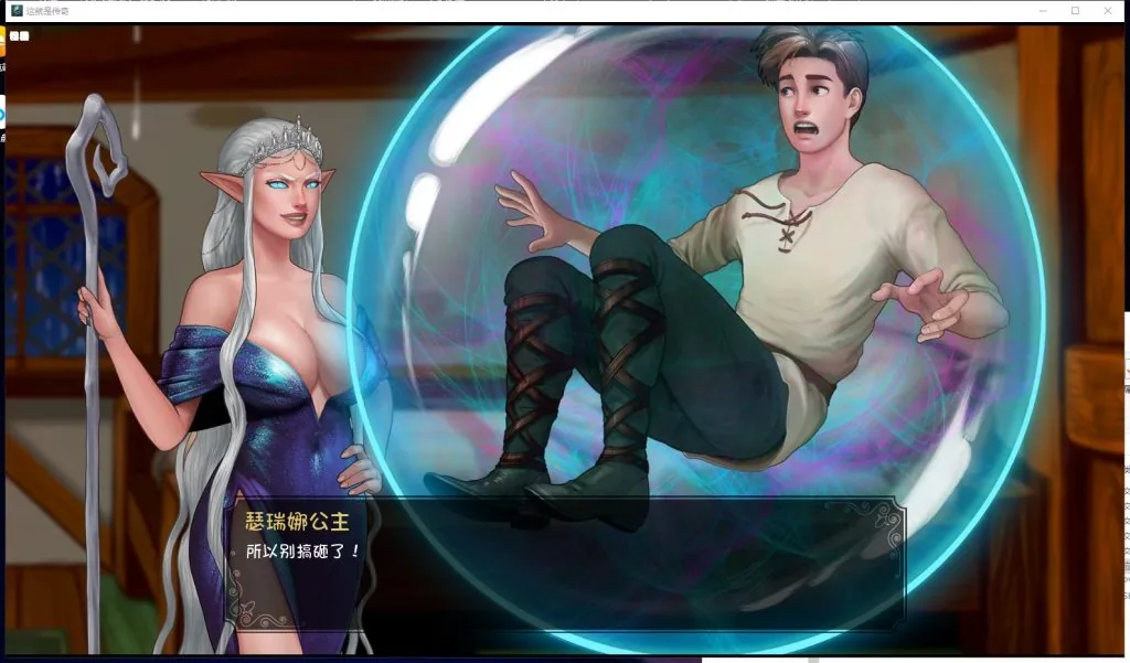 这是个传奇！ 游戏截图 5
