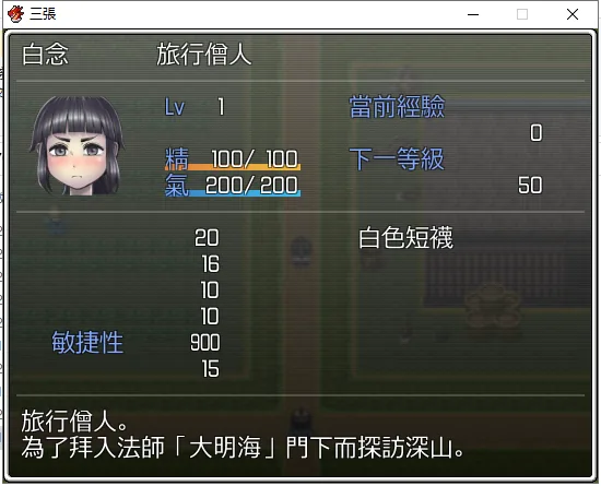 三张符 游戏截图 4