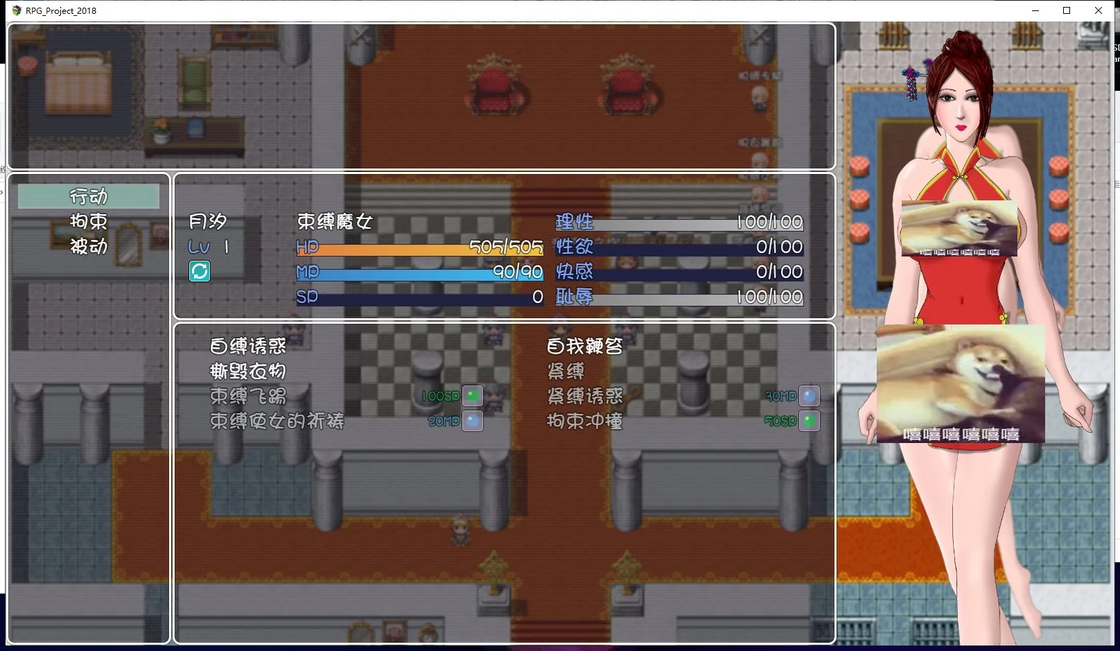 紧缚！拘束！HelloWorld770 游戏截图 2