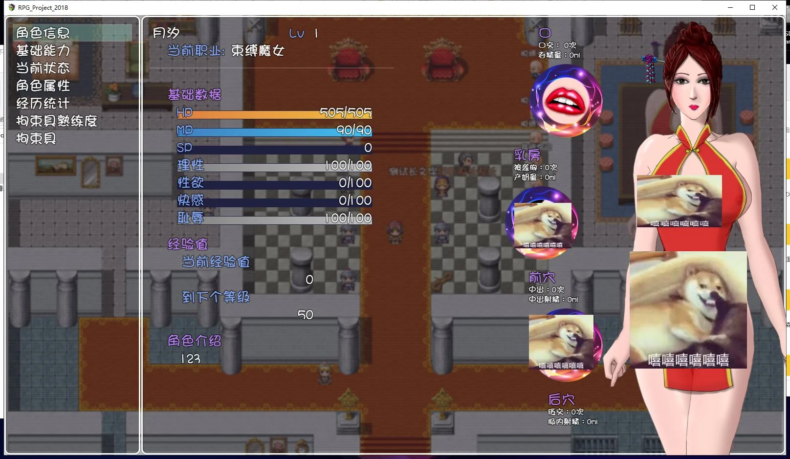 紧缚！拘束！HelloWorld770 游戏截图 6