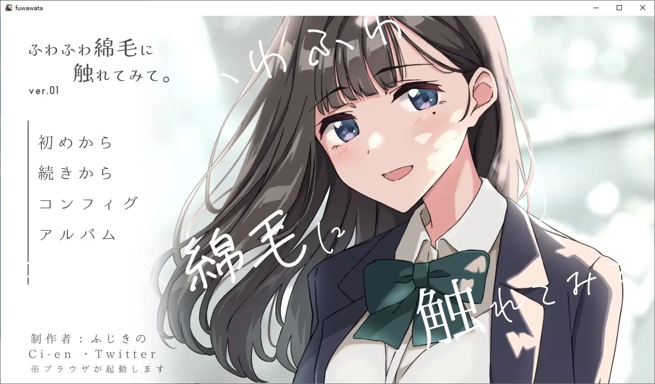 触摸蓬松的棉球。~模拟给继妹剃头发~ 游戏封面