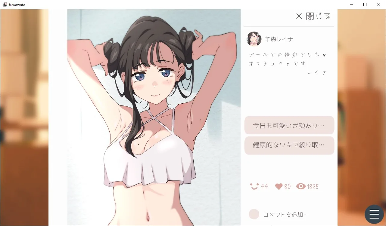 触摸蓬松的棉球。~模拟给继妹剃头发~ 游戏截图 4