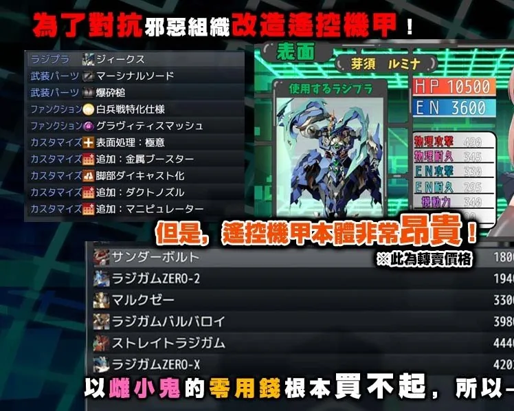 玩具战记雌×小鬼・Rebuilt 游戏截图 4