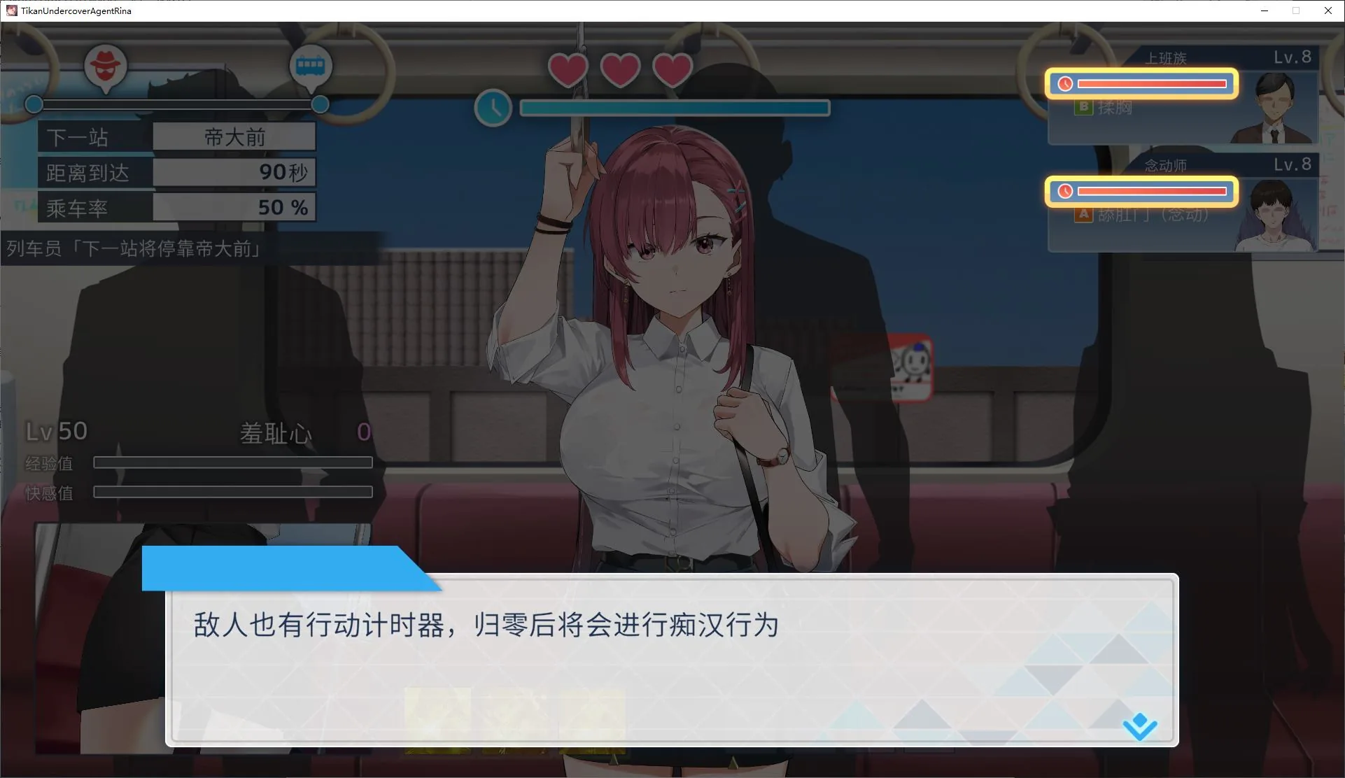 列车安全搜查官梨奈 游戏封面