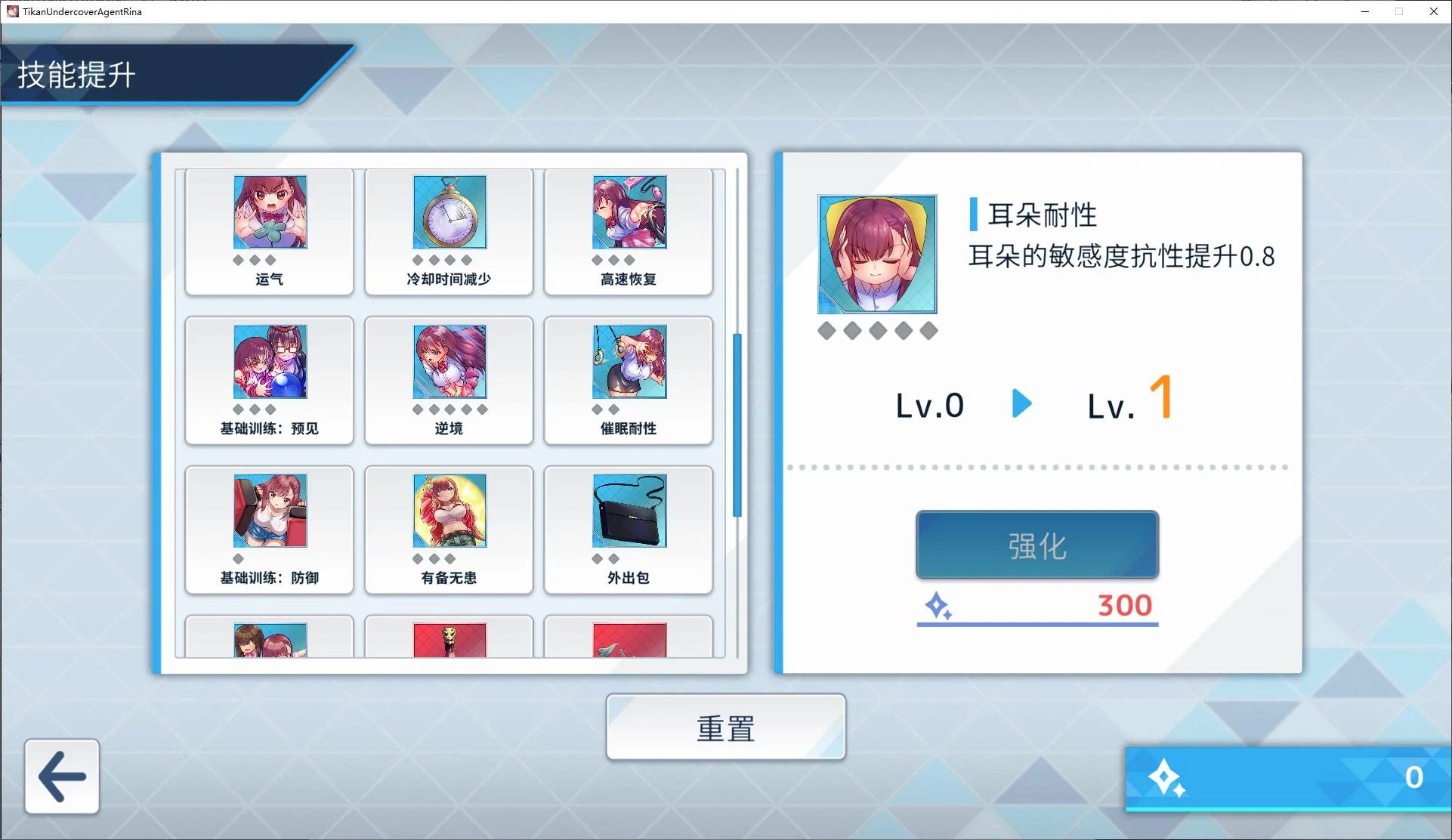 列车安全搜查官梨奈 游戏截图 5